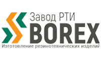 Завот РТИ BOREX